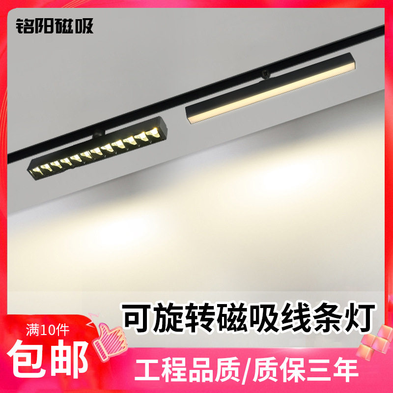 LED简约可旋转磁吸泛光灯新款嵌入式客厅会议室磁吸轨道灯格栅灯