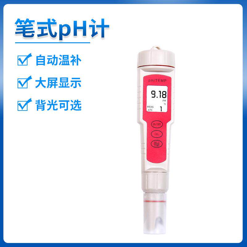 笔式pH计酸度计测试笔背光可选水质检测笔