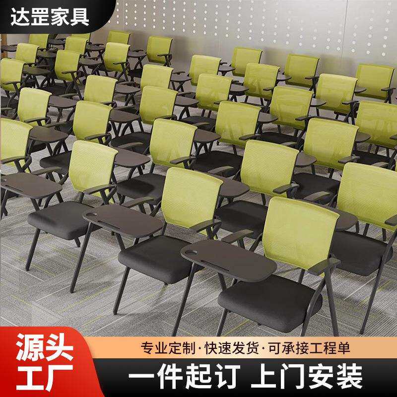 培训椅带桌板桌椅一体式可折叠开会议教室听课培训机构写字板椅子