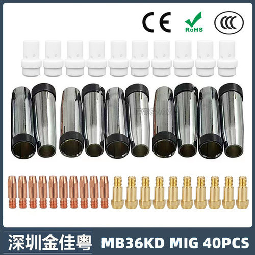 跨境MB36KD导电嘴36KD保护套连接杆气保焊枪MIG配件分流器40PCS
