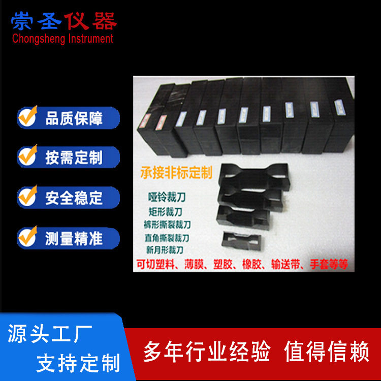 哑铃刀模橡胶裁哑铃裁刀撕裂裁刀环形1裁刀模裁切刀橡胶塑胶