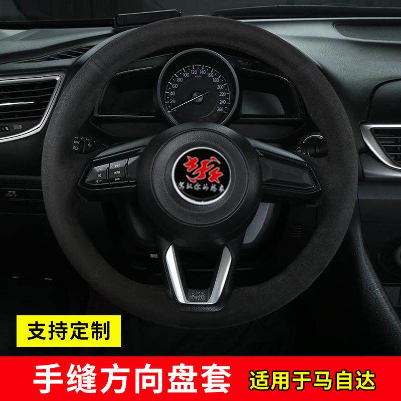 手缝方向盘套适用于马自达四季用真皮汽车用品手缝把套