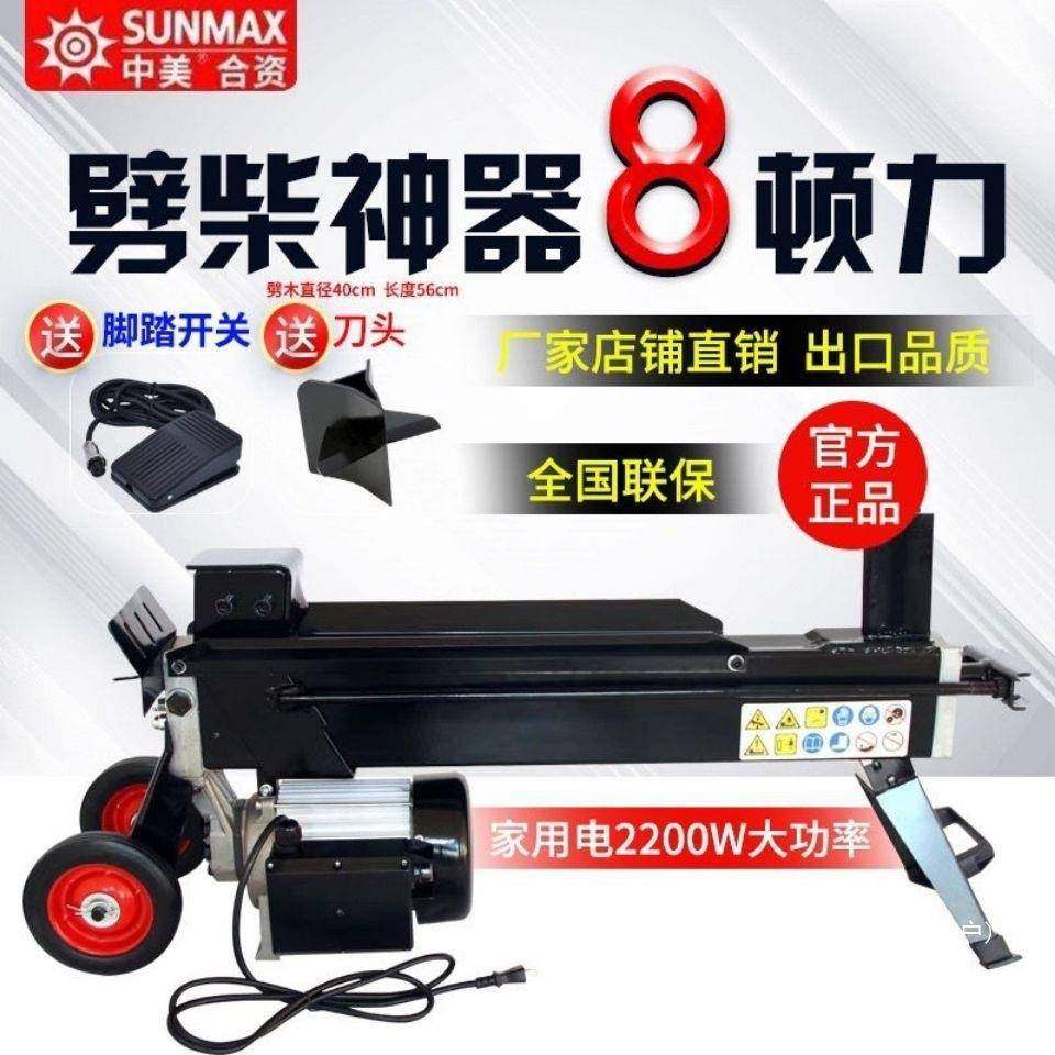 电动液压劈木机破柴机钻头劈材神器劈木头机器家用农村小型劈柴机,电子元器件市场,其它元器件,淘宝优惠券,粉丝福利购,淘宝优惠卷