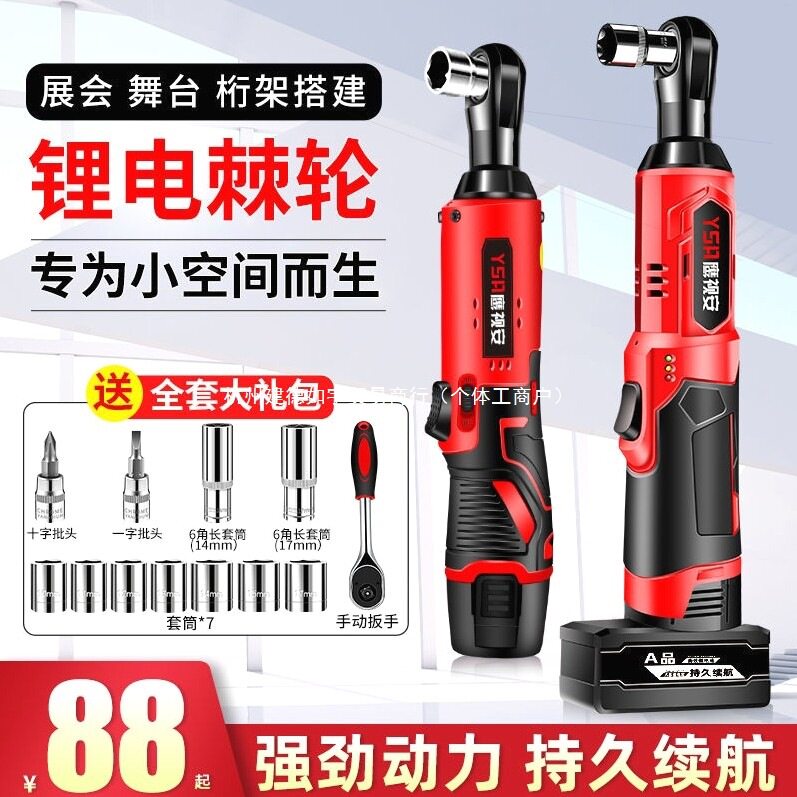 德国进口鹰视安电动棘轮扳手桁架充电式90度直角角向扳手快速舞台