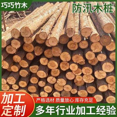 杉木桩原木防汛木桩驳岸木桩松木打桩木工程用打桩木材