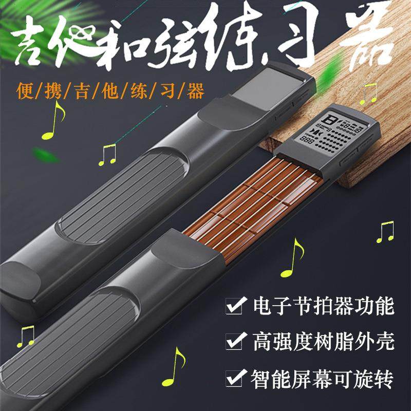 SOLO智能吉他练习器口袋吉他便携式和弦转换练习指力器手指训练器,农用物资,其他肥料,淘宝优惠券,粉丝福利购,淘宝优惠卷