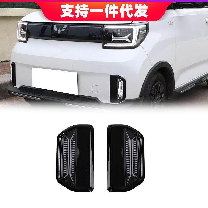 适用22年五菱宏光MINIGAMEBOY獠牙款日间行车灯流光转向改装灯