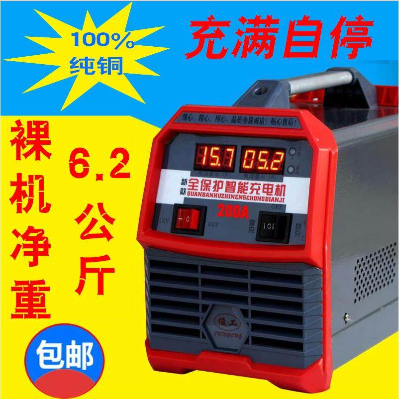 汽车电瓶充电器12V24V大功率充满自停全智能通用型纯铜自动充电机