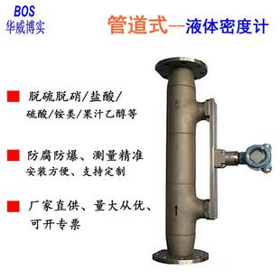 工业在线差压式密度计管道式插入式浓度计脱硫脱硝石灰水浆用