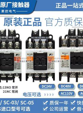 富士交流接触器SC-03SC-0SC-05-4-0SC-4-15-1/GAC110V220V