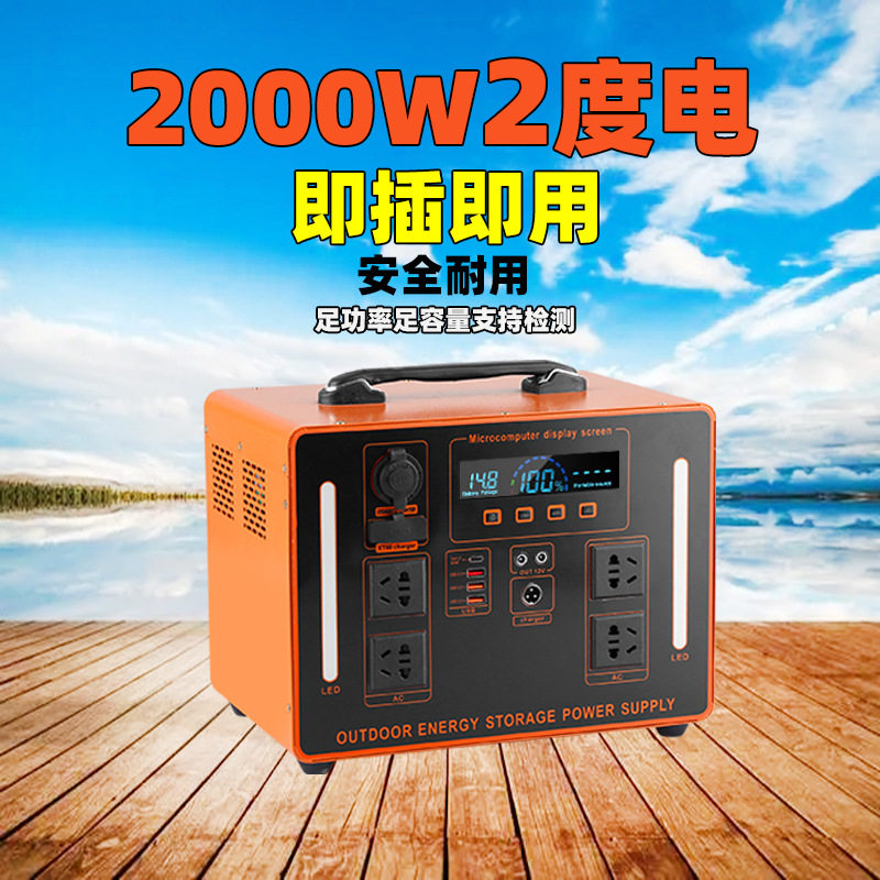 220v户外电源移动储能电源便携式大容量摆摊露营自驾游应急家用备