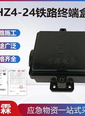 免维护HZ4-24铁路终端盒变压器电缆终端接头盒黑色电缆信号保护盒