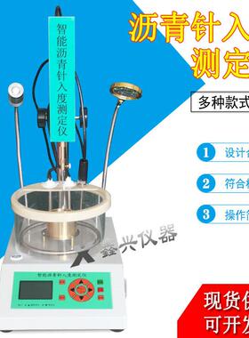智能沥青针入度测定仪SZR-3/5/6型针入度试验仪高低温水浴