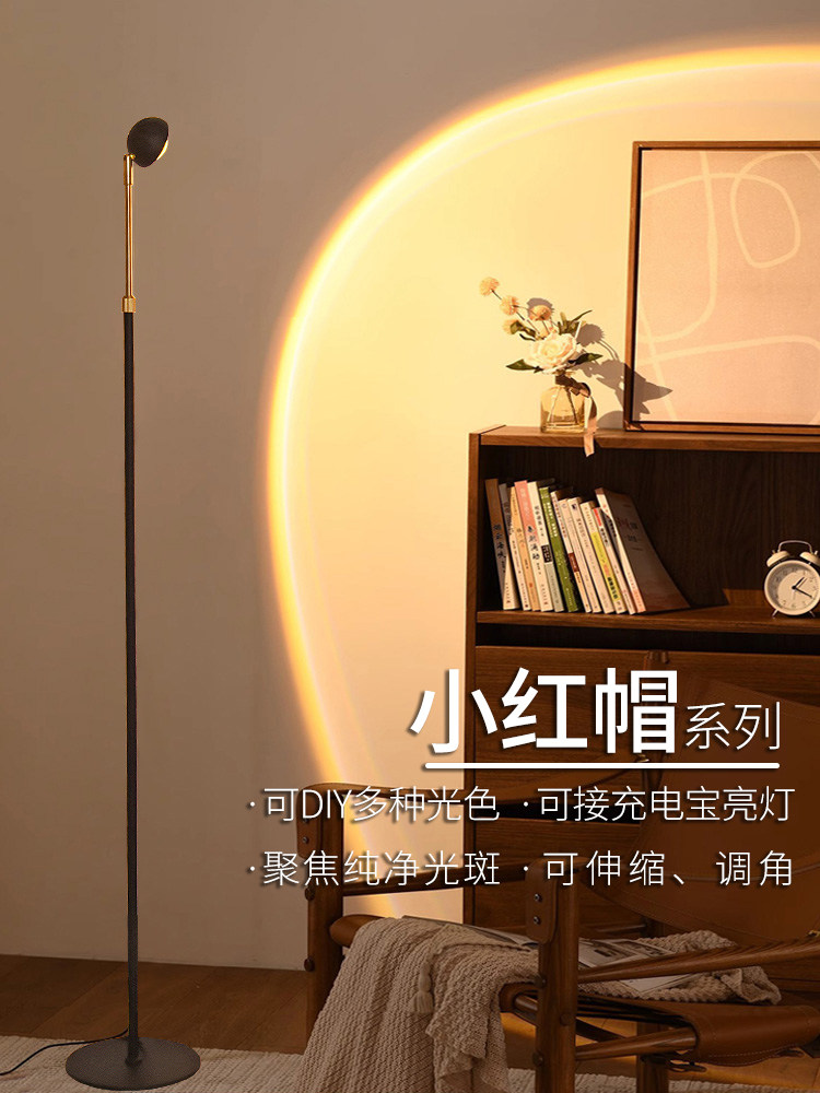 好享家小红帽落地灯客厅沙发旁复古直播间背阅读网红氛围立式台灯