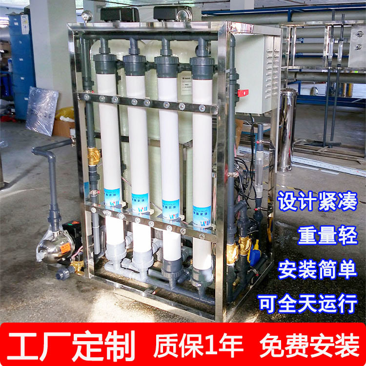 工厂直销UF超滤膜系统水处理设备承接农村饮用水净化工程