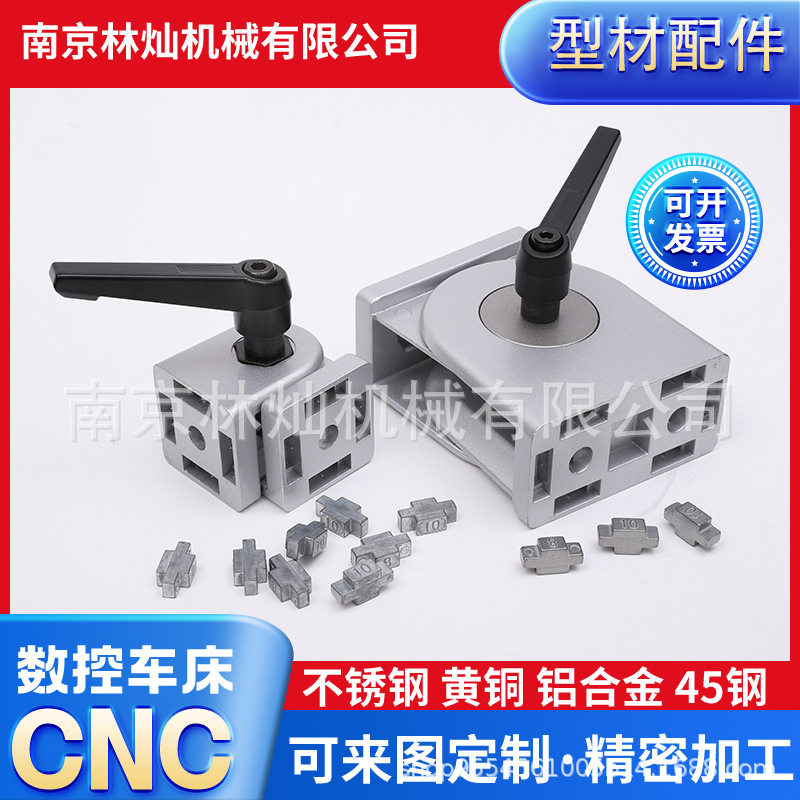 活动铰链带把手活动铰链铝型材加强铰链任意角度连接件铝型材
