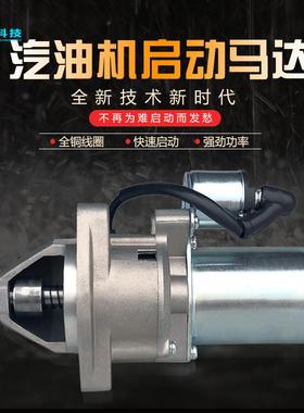 汽油发电机168F170F177F188F190FGX160GX3902/5/8kw电启动马达