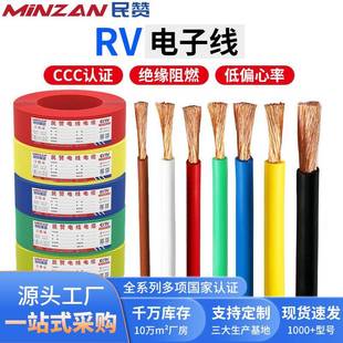 国标RV AVR单芯多股铜芯软线0.30.50.751.52.546平方电子线