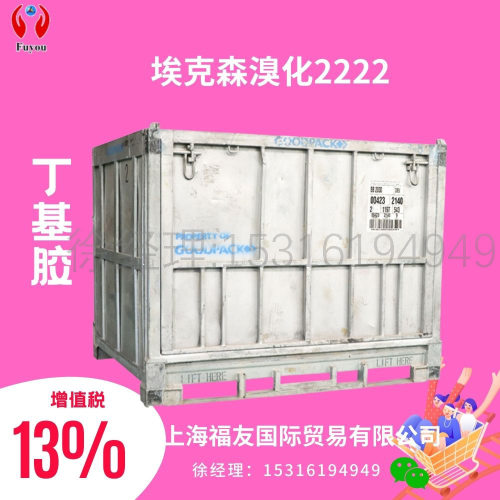 丁基橡胶溴化丁基橡胶埃克森2222埃克森溴化丁基2222