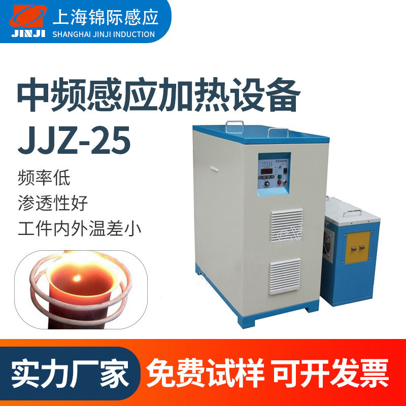 供应中频感应加热炉90KW金属熔炼热锻热配合热处理焊接小型感应炉