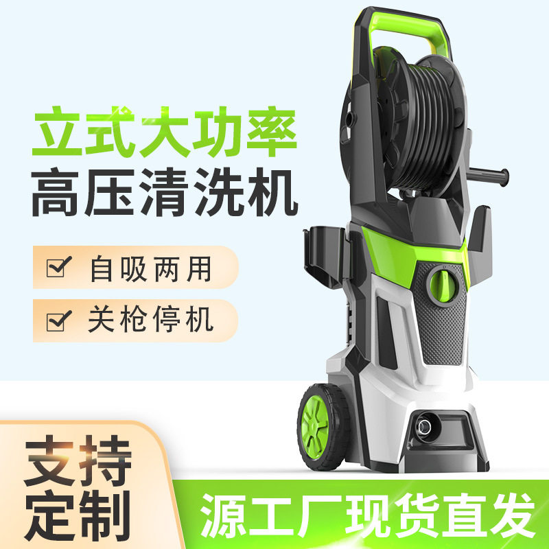 厂家发货高压洗车机家用便携洗车水枪自吸两用洗车神器自动清洗机