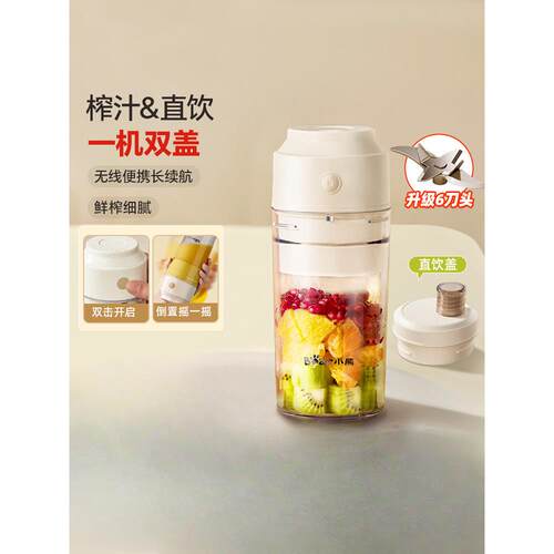 榨汁机家用小型便携式水果电动榨汁杯果汁机迷你无线2026新款