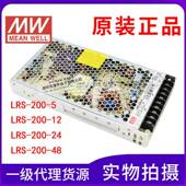 原装 48220V交流转24直流LED变压器 明纬开关电源LRS 200