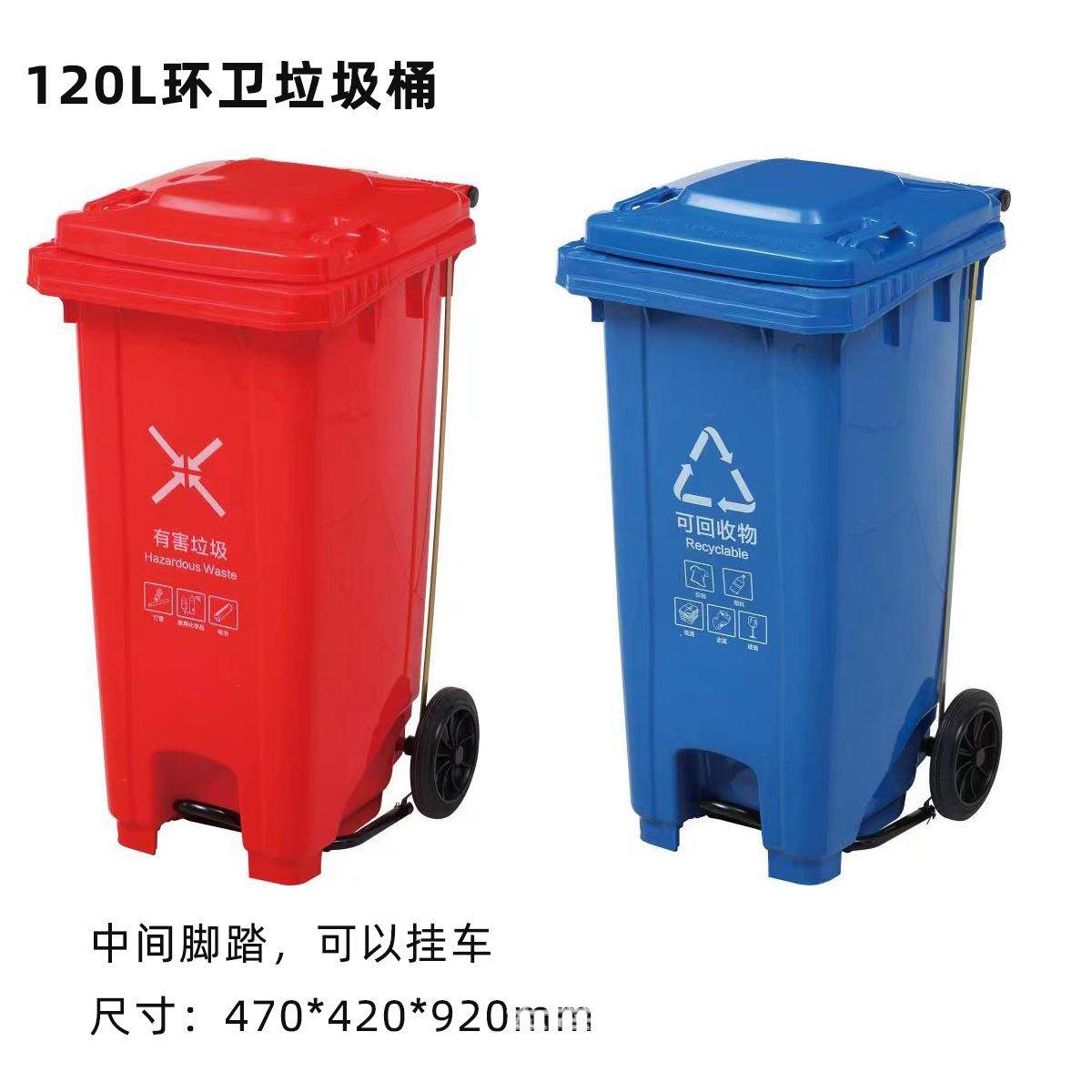 塑料分类垃圾桶绿色带轮有盖车挂塑胶环卫桶中间脚踏侧踏废料桶