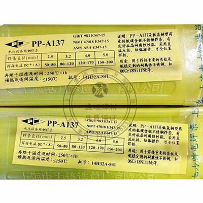 供应电力ENi6182镍基焊条PP-Ni182镍基焊条ENiCrFe-3镍基焊条