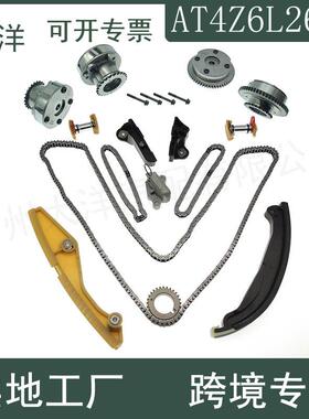 AT4Z6L266BAT4Z6K254A正时链套件适用于福特林肯F-1503.3L3.5L