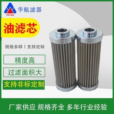 替代贺德克油滤芯0030D010W液压油滤芯0290D010BN3HC油滤芯