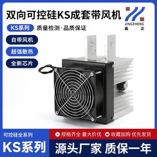 双向可控硅KS500AKS600AKS800AKS200AKS300AKS1000ASF