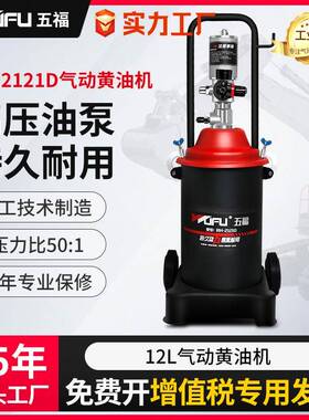 RH-2121D气动黄油机润滑波箱油黄油枪设备高压黄油泵大型加注机