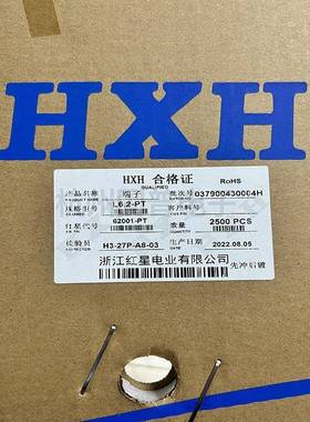 HXH红星L6.2-PT62001-PT簧片连饶端子插簧接插件磷铜2500/盘