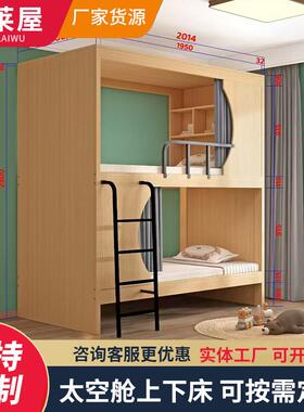 太空舱高低床青年旅社全包双层床寄宿学生宿舍托管铁艺床钢木