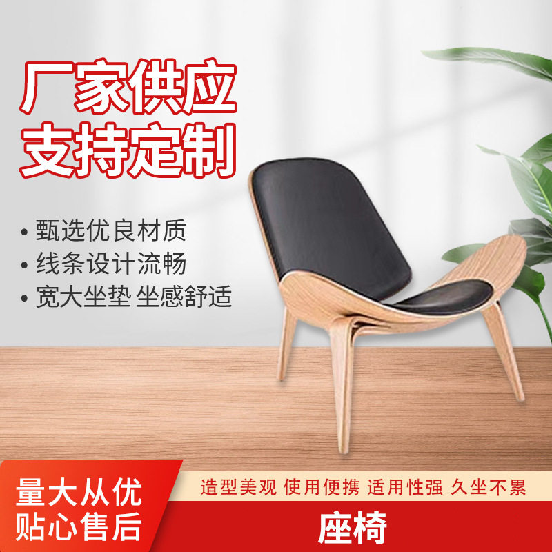 厂家供应实木休闲网红简约沙发休闲椅子设计师阳台单人贝壳椅