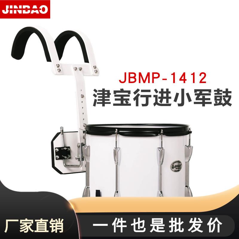津宝JBMP-1412高腔背架式14英寸行进军鼓学校管乐队打击