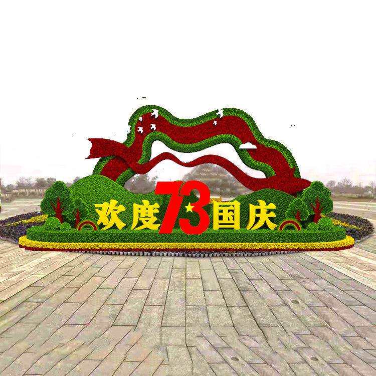 仿真植物绿雕景观国庆元旦绿雕制作大型户外绢花景观仿真绿植造型
