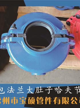 钢管用铸铁包法兰专用大肚承口哈夫节快速抢修节补漏卡管箍补漏器