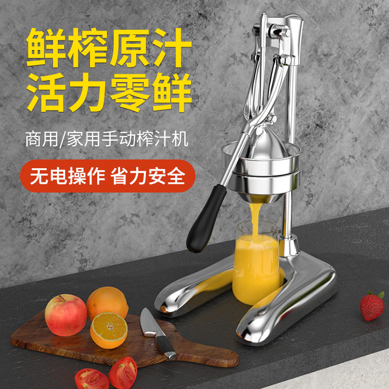 不锈钢手动榨汁机家用橙汁柠檬水果手工石榴汁压汁器商用挤压神器