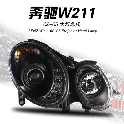 适用于秀山02-09款奔驰W211改装LED泪眼E200/280/230系大灯总成