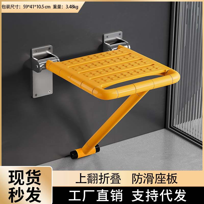 浴室折叠凳墙壁淋浴座椅卫生间老人安全壁椅残疾人无障碍洗澡凳子