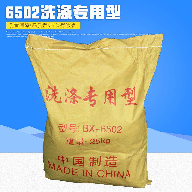 现货供应大林化工洗洁精增稠剂6502增稠粉洗涤原料洗涤原料优选