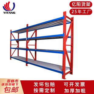金属中量级仓储货架仓库加厚货架展示架中型货架