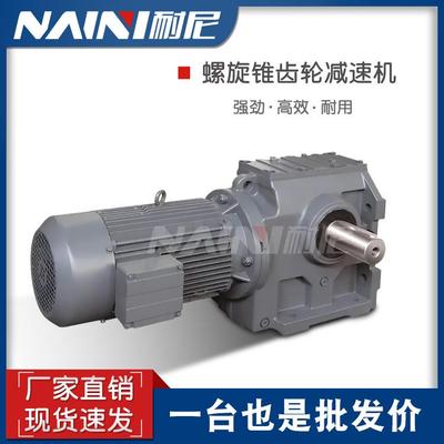 TKAZ/TKAT188减速机卧式斜齿轮TKAZ/TKAT188减速器调速螺旋锥齿轮