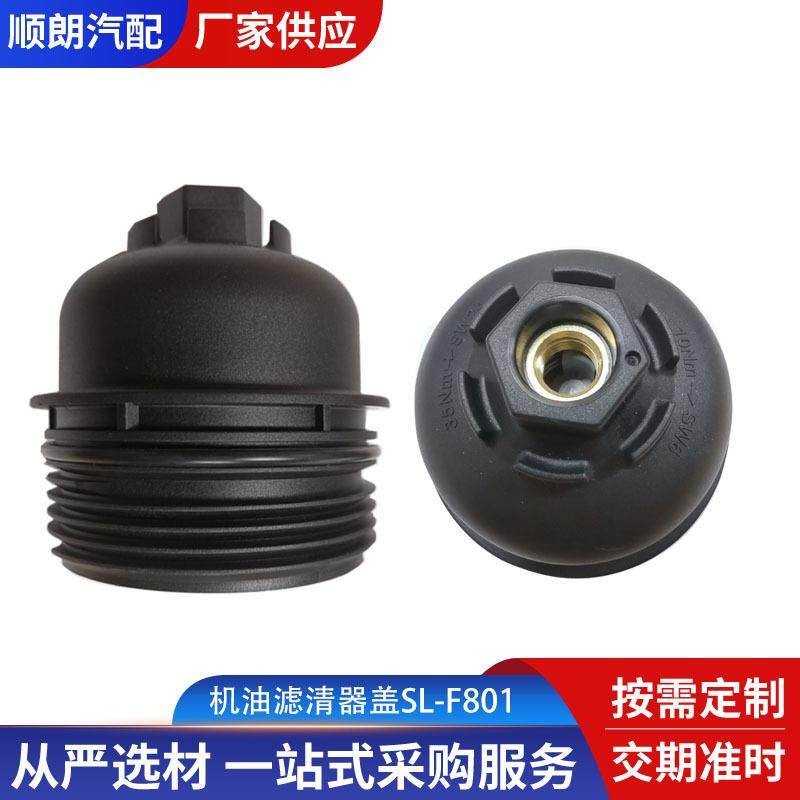适用于现代机油滤清器盖环保机盖机滤盖26315-2F001;25320-2F1