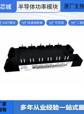 IGBT散热器可控硅控制器7MBR15SA120数量充足批次23+