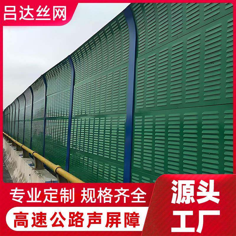 高速声屏障桥梁高架降噪声屏障金属隔音道路铁路镀锌隔音屏