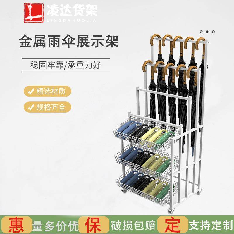 凌达直销白色三层雨伞金属展示架网篮架落地款可移动展架,农用物资,其他肥料,淘宝优惠券,粉丝福利购,淘宝优惠卷