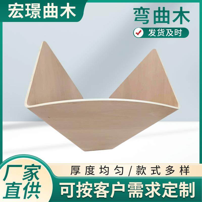 简易桌子弯板弯曲木曲木家具配件沙发桌椅弯板加工